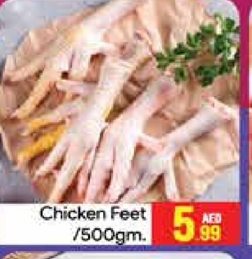 Chicken Feet available at FOODZONE SUPERMARKET in UAE - Dubai