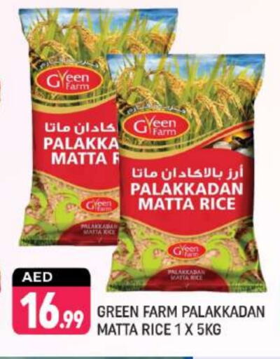 Matta Rice available at Shaklan  in UAE - Dubai