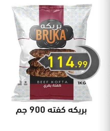 available at El mhallawy Sons in Egypt - Cairo