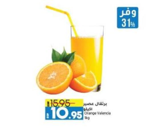 برتقال available at لولو هايبرماركت in Egypt - القاهرة