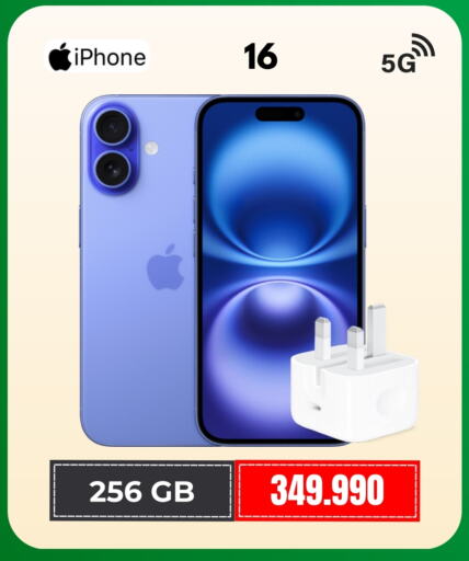 أبل آيفون 16 available at آي-مارت البحرين in البحرين