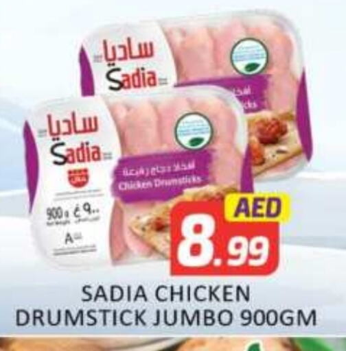 SADIA Chicken Drumsticks available at Mango Hypermarket LLC in UAE - Dubai