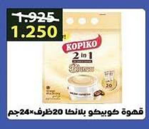 كوبيكو Coffee 2in1 available at جمعية المسايل التعاونية in الكويت - محافظة الجهراء