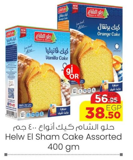 Orange Vanilla available at جيان مصر in Egypt - القاهرة