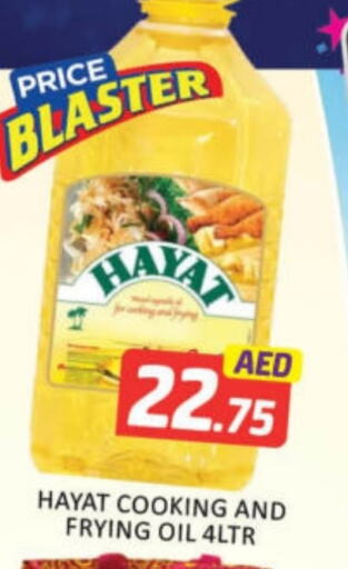 HAYAT Cooking Oil available at Mango Hypermarket LLC in UAE - Dubai