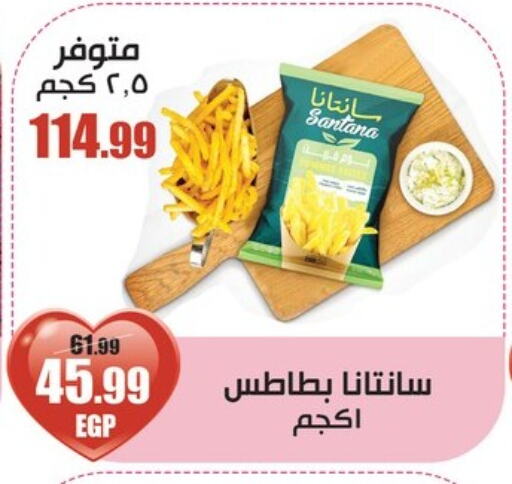 available at ابو السعود هايبرماركت in Egypt - القاهرة