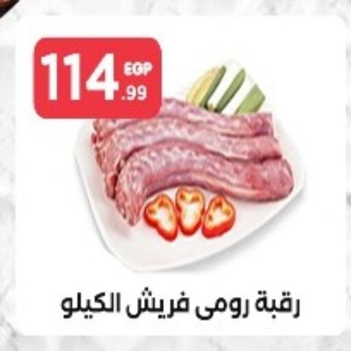 available at مارت فيل in Egypt - القاهرة