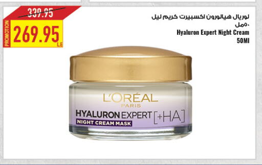 Face Cream available at Oscar Grand Stores  in Egypt - Cairo