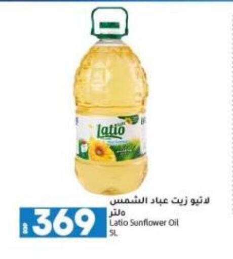 Sunflower Oil available at Lulu Hypermarket  in Egypt - Cairo