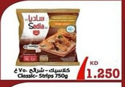 SADIA Chicken Strips available at  Al Ardhiya coop  in Kuwait - Jahra Governorate