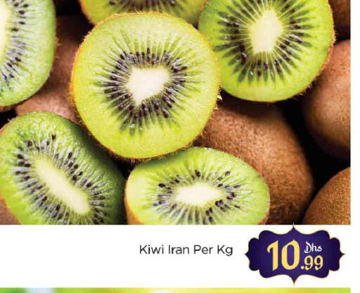 Kiwi from Iran available at AL MADINA (Dubai) in UAE - Dubai