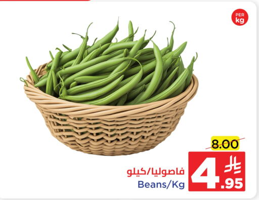 Beans available at Wahj Mart in KSA, Saudi Arabia, Saudi - Jeddah