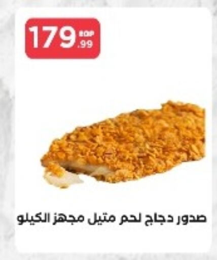 available at مارت فيل in Egypt - القاهرة