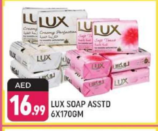 LUX available at Shaklan  in UAE - Dubai