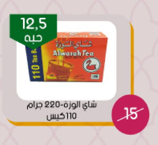 أكياس شاي available at ‎أسواق الوسام العربي in مملكة العربية السعودية, السعودية, سعودية - الرياض