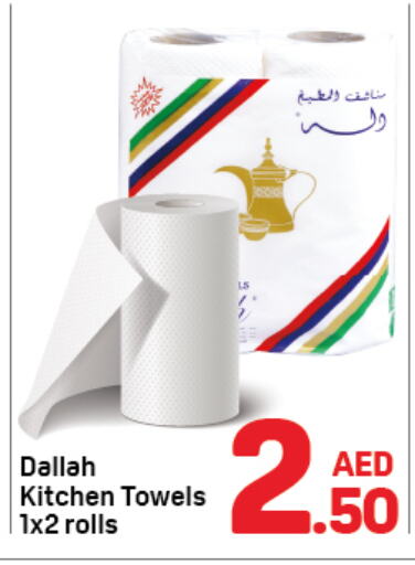 available at Day to Day Department Store in UAE - Sharjah / Ajman