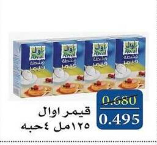 AWAL available at Al Masayel co-op  in Kuwait - Kuwait City