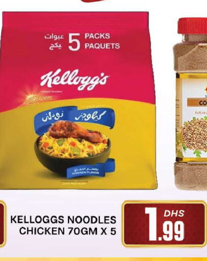 KELLOGGS Noodles available at AL MADINA (Dubai) in UAE - Dubai