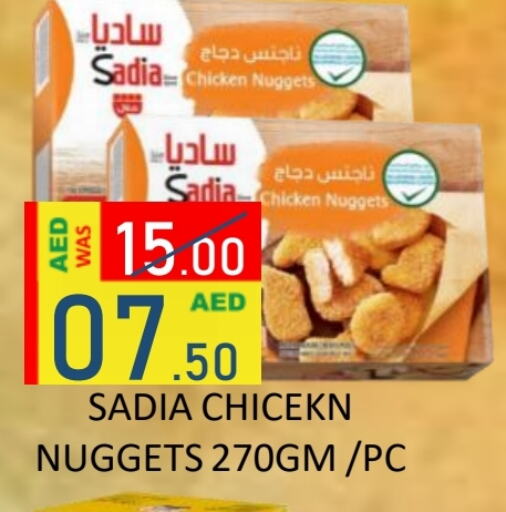 SADIA Chicken Nuggets available at ROYAL GULF HYPERMARKET LLC in UAE - Abu Dhabi