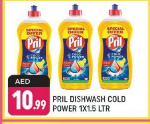 PRIL available at Shaklan  in UAE - Dubai