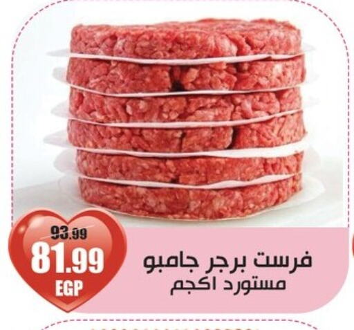 available at Abo Elsoud Hypermarket in Egypt - Cairo