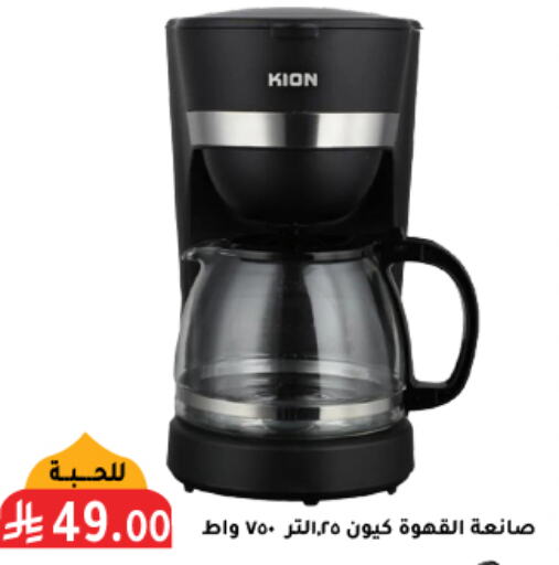 available at تخفيضات العائلة in مملكة العربية السعودية, السعودية, سعودية - الرياض