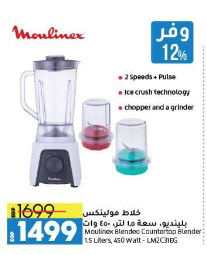 MOULINEX Mixer / Grinder available at Lulu Hypermarket  in Egypt - Cairo