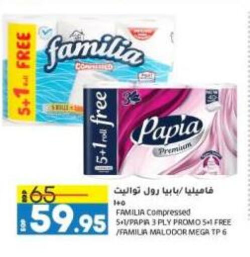 available at Lulu Hypermarket  in Egypt - Cairo