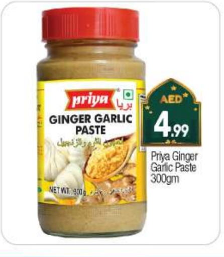 Ginger Garlic available at بيج مارت in الإمارات العربية المتحدة , الامارات - دبي