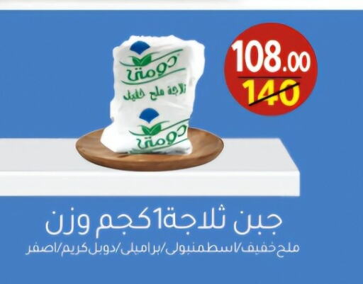 DOMTY Cream Cheese available at Wekalet Elmansoura - Dakahlia  in Egypt - Cairo
