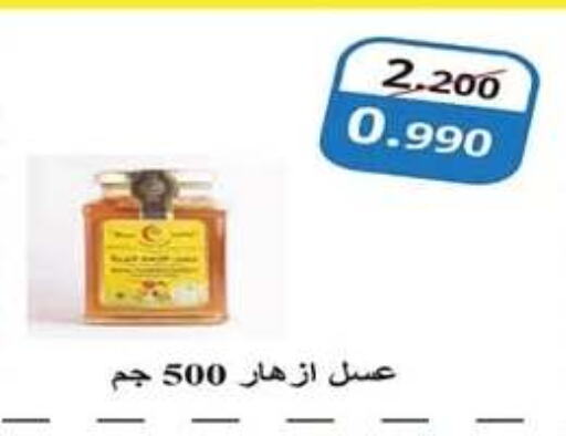 Honey available at Eshbelia Co-operative Society in Kuwait - Kuwait City