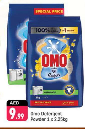 OMO Detergent available at Shaklan  in UAE - Dubai