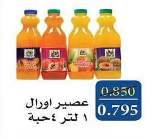 available at جمعية المسايل التعاونية in الكويت - محافظة الجهراء