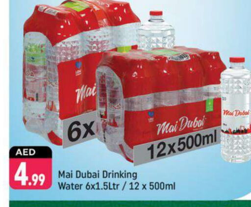 MAI DUBAI available at Shaklan  in UAE - Dubai