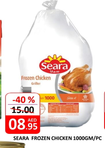 SEARA Frozen Whole Chicken available at ROYAL GULF HYPERMARKET LLC in UAE - Abu Dhabi