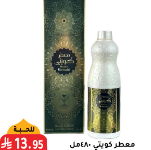 available at تخفيضات العائلة in مملكة العربية السعودية, السعودية, سعودية - الرياض