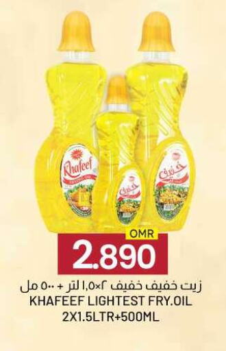 available at KM Trading  in Oman - Muscat