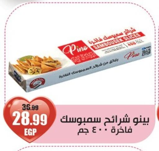 available at ابو السعود هايبرماركت in Egypt - القاهرة