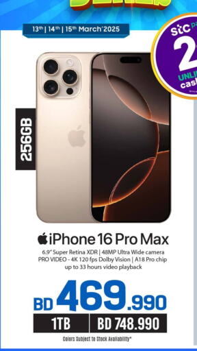 أبل آيفون 16 available at شــرف  د ج in البحرين