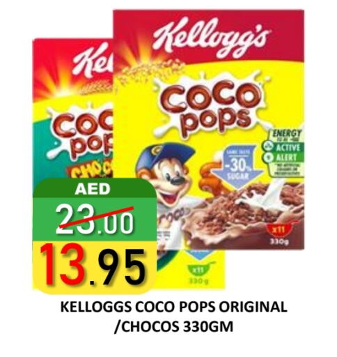 Cereals available at ROYAL GULF HYPERMARKET LLC in UAE - Abu Dhabi