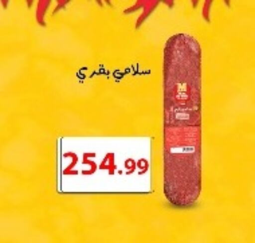 available at المحلاوي ستورز in Egypt - القاهرة