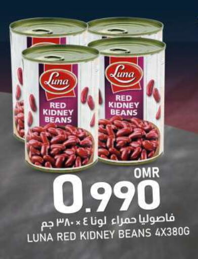 LUNA available at KM Trading  in Oman - Sohar