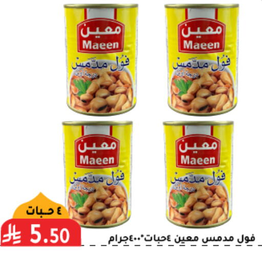 available at تخفيضات العائلة in مملكة العربية السعودية, السعودية, سعودية - الرياض