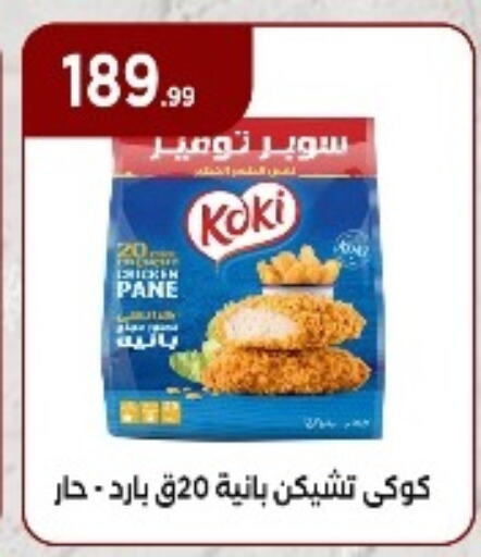 available at مارت فيل in Egypt - القاهرة