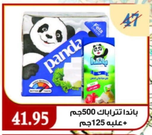 PANDA Feta available at Aswaq Albader in Egypt - Cairo