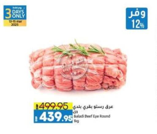 Beef available at Lulu Hypermarket  in Egypt - Cairo