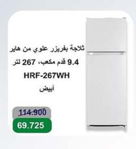 HAIER Refrigerator available at Sabah Al-Ahmad Cooperative Society in Kuwait - Kuwait City