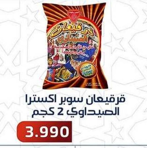 available at جمعية فحيحيل التعاونية in الكويت - محافظة الأحمدي