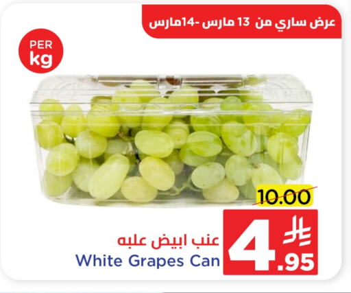 Grapes available at Wahj Mart in KSA, Saudi Arabia, Saudi - Jeddah