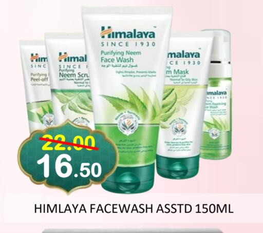 HIMALAYA Face Wash available at ROYAL GULF HYPERMARKET LLC in UAE - Abu Dhabi